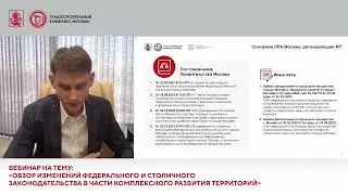 Алексей Тарасов  директор ГБУ Агенства Промышленного развития Москвы о КРТ
