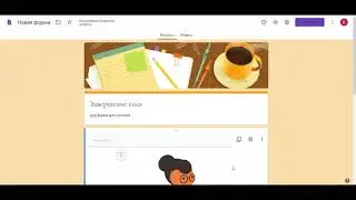 Гугл форма+сертификат