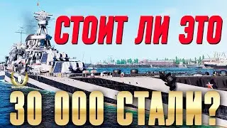 НЕ ПРОСПИ: СЕГОДНЯ ОБНОВИЛСЯ СКИДОЧНЫЙ КУПОН! РЕШАЕМ, СТОИТ ЛИ БРАТЬ КОМИССАРА? ⚓ МИР КОРАБЛЕЙ  WOWS