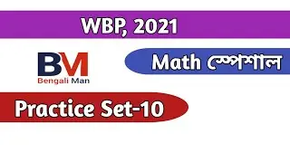 WBP Math Practice Set-10 | WBP Constable 2021 | WBP SI 2021 |  WBP Math |