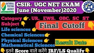 CSIR NET RESULT 2020 | csir net cutoff | CSIR NET JUNE 2020 Result Cutoff | Final cutoff CSIR NET