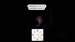 Цискаридзе написал книгу! 