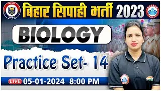 Bihar Police 2023 | Bihar Police Biology PYQ's, Biology Practice Set 14, Bihar Police Constable