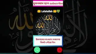 যে কাজ করলে আপনি জান্নাতি