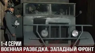 СИЛЬНЫЙ ВОЕННЫЙ ФИЛЬМ! 