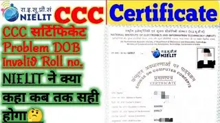 CCC certificate invalid date of birth || CCC Certificate Problem solve || NIELIT ने क्या कहा ? 