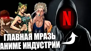 КАК НЕТФЛИКС АНИМЕ ДЕЛАЛ| ДжоДжо, Баки, Рагнарёк