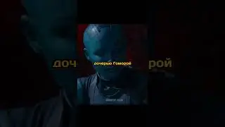 Ронан пришёл к Таносу🔥
