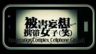 [UTAU] Persecution Complex Cellphone Girl (Ama Shiine POWER)