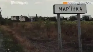 Как воюют в Марьинке, 2014 год