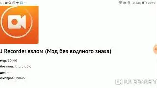 Снимание экрана и прямые трансляции