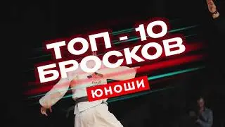 Лучшие броски суперфинала 2024 - юноши
