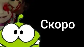 Егор ТВ и ЕТ представляют Обновление