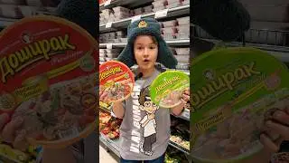 Лапша 🍜 для Кринге. 