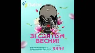 Зі Святом Весни!