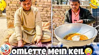 Omelette ma keil 🥵Comedy video | Shahbaz.24