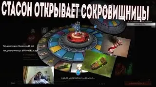 ОТКРЫВАЕМ 5 СОКРОВИЩНИЦ