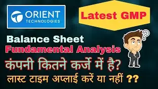Orient Technologies Limited IPO | Latest GMP | Fundamental Analysis | Apply or Avoid? | Must Watch .