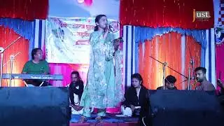 Jekhane Sair Baramkhana | যেখানে সাঁইর বারামখানা ।Moner Manush । Lalon Geeti 2023 | just multimedia