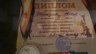 Дефиле и сравнение на Кубке Полтавы 7 апреля 2017 Юлия Шикула Запорожье фитнес-бикини свыше 172см