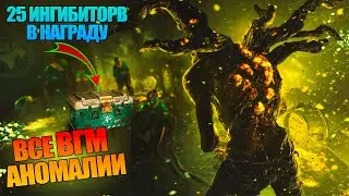 Все ВГМ аномалии Dying Light 2/dying light 2 ингибиторы/dying light 2 где найти лук/dying light 2!!!