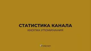 Как пользоваться Телеметром/Раздел 