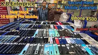 New Stock🤓| K.b. Enterprise | Second Hand Mobile Market in Guwahati ||