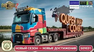 ETS2 | New Season with Quper Combo Map! 🚛 | s09e01 | Account Creation, Settings, and the First Miles