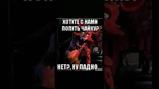 Фнаф Мемы 