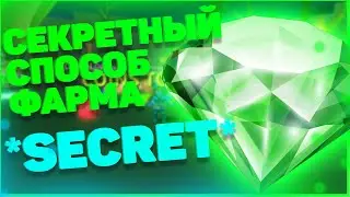 СЕКРЕТНЫЙ СПОСОБ ФАРМИТЬ ГЕМЫ! СИМУЛЯТОР ОХОТЫ НА МОНСТРОВ! РОБЛОКС! Monster Hunting Simulator