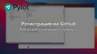 Github registration