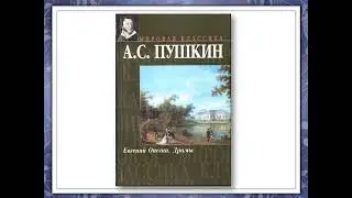 А. Пушкин. Зима! Крестьянин, торжествуя, ,,