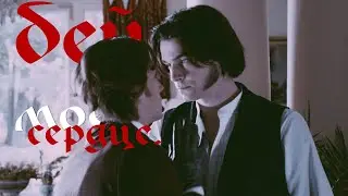 [бесы]; николай ставрогин x пётр верховенский // бей моё сердце | коллаб
