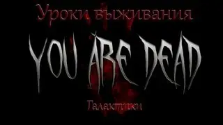 DayZ: Уроки выживания. Интерфейс и управление. Для dayz.goha.ru