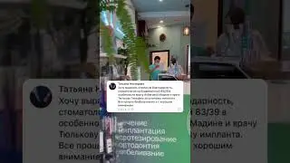 Отзыв о Факторе улыбки на Будапештской