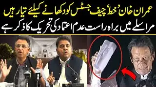 Imran Khan Dhamki amaiz Khat CJP ko Dekhane ko tyar | Asad Umar & Fawad Chaudhry blasting media talk