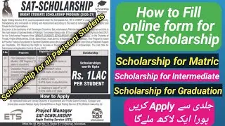 SAT Scholarship 2021 | How fill online form in SAT Scholarship| Matric Scholarship 2021 | Inter 2021