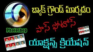 How to Change photo Background in Photoshop || Create Passport Size Photos in Photoshop Telugu