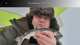 отчет о поездке на Кумбыш 2024