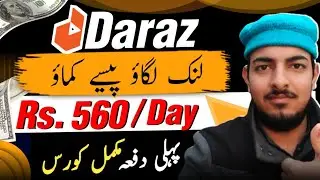 Daraz app | Daraz se paise kaise kamaye | daraz affiliate program complete course 🤑