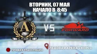 🏆Кубок Ладоги 2007.  🥅 Альфа 🆚 Форвард  ⏰7 мая, начало в 