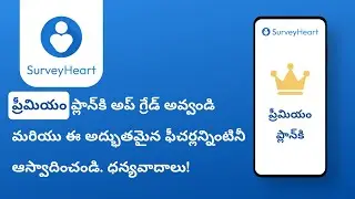 ప్రీమియం ప్లాన్‌కి అప్ గ్రేడ్ అవ్వండి మరియు ఈ అద్భుతమైన ఫీచర్లన్నింటినీ ఆస్వాదించండి. ధన్యవాదాలు!