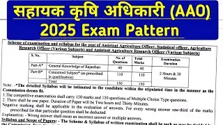 AAO/ सहायक कृषि अधिकारी भर्ती 2025 Exam pattern ‼️ Assistant Agriculture officer 2025 exam pattern