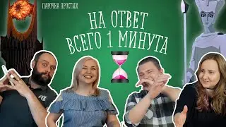 10 ВОПРОСОВ / ГДЕ НАХОДИТСЯ МАДАГАСКАР? КТО УМНЕЕ? #6   лучшедома самоизоляция