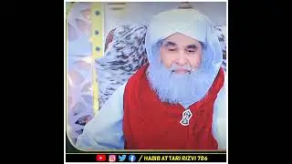 Face Cream Lagi Ho To Gusal Ho Jay Ga 🤔 | Maulana Ilyas Qadri ❤️ #shorts #dawateislami #ytshorts
