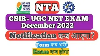 CSIR NET December Exam Form Application | Exam Date | CSIR Net Result | CSIR NET Exam Notification