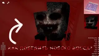 КАК ПОБЕДИТЬ НОВОГО БОССА В GoreBox? 15.9.6 | Argreq0