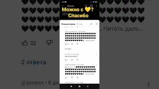 можно с 💛 ?