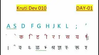 ऐसे सीखें हिन्‍दी, अंग्रेजी टाइपिंग घर बैठे How To Learn English, Hindi Typing At Home