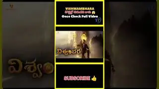 చీరు Look మాత్రము KCPD #shorts #shortsfeed #chiranjeevi